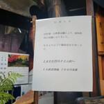 桃源 - 値段が上がってました。
      