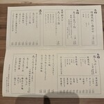 恵比寿馬くろう - 料理メニュー