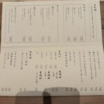 恵比寿馬くろう - ドリンクメニュー