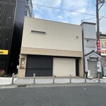 萩原精肉店 - 