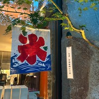 旬房 - 