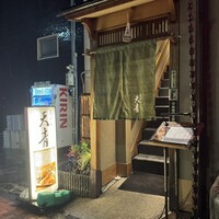 天ぷら 天青 - 外観