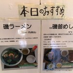 白花シャクナゲ荘 - メニュー②