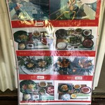 白花シャクナゲ荘 - メニュー①