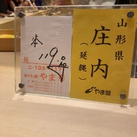 江戸前 鮨 服部 - 