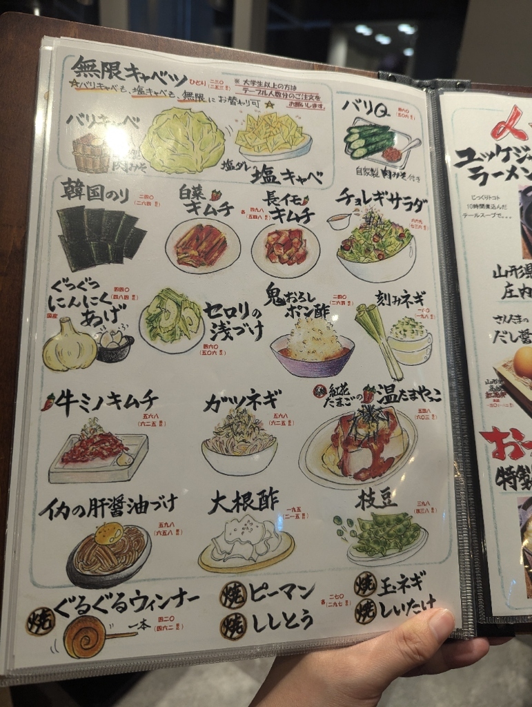 メニュー写真 : 焼肉 さんたま - 狛江/焼肉 | 食べログ