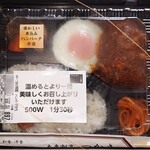 大衆割烹 つかさ - 懐かしい煮込みハンバーグ弁当897円