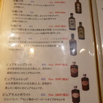 テイスティング・バー - メニュー／モルトウイスキー