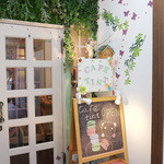 カフェティント - 