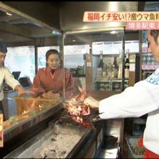 FBSめんたいワイドにて☆福岡イチ安い激ウマ魚料理店