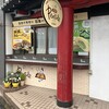 パンセ 松島店