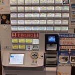 越後維新 - 券売機