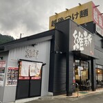 越後維新 - 外観