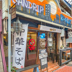 食麺酒房 拉くま - 