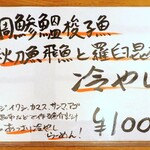 食麺酒房 拉くま - 