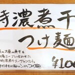 食麺酒房 拉くま - 