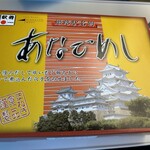 まねき食品 本社 - 