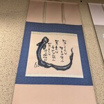 あなご屋銀座ひらい - 