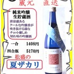 あなご屋銀座ひらい - 