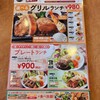ステーキガスト 東越谷店