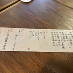 カイズ キッチン - 本日のメニュー