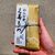 日本橋 長門 - その他写真: