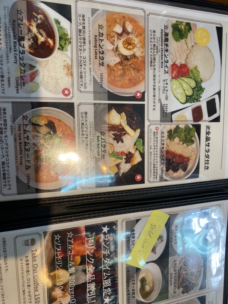 メニュー写真 : SLOWJAM GARAGE Singaporean cuisine （【旧店名