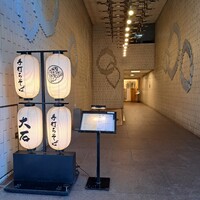 手打ちそば 大石 - 