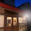 PIZZERIA LEONARDO&ぼんのみみ - 