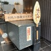 松島蒲鉾本舗 総本店