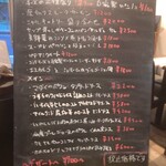 la falaise - 本日のメニュー