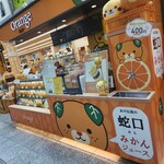 オレンジ バー - 