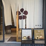 HISAYA KYOTO 麻布台ヒルズ - 