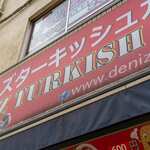 Mamo Kebab Restaurant - 