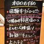 炭火焼 ホンマ - 