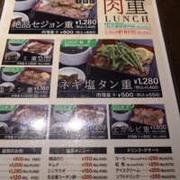 焼肉SEJONG 丸の内店 - メニュー