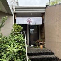 日本料理 TOBIUME - 日本料理 TOBIUME