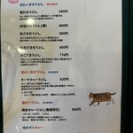 川川うどん - メニュー