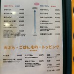 川川うどん - メニュー