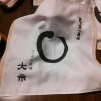 大市 - 