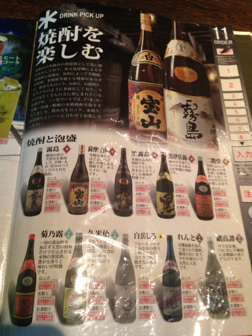 三ツ星マート 浜松店 name=