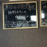 手作り鉄鍋餃子 双龍 - 