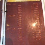 手作り鉄鍋餃子 双龍 - 