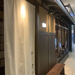 名古屋コーチン鶏おでん清水 - 