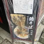 鶏料理居酒屋 TORIBIAN - 