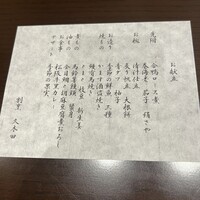 割烹 久木田 - 