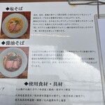 三馬路 東京店 - 