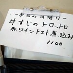 洋食 ツバキ亭 - 