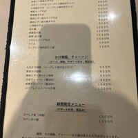 中国飯店 三田店 - 