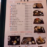 木もれびの里 箏路 - 